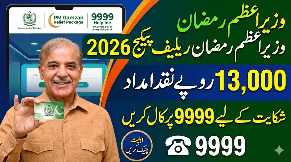 9999 Helpline Number